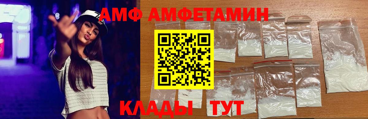 АМФЕТАМИН 98% Йошкар-Ола
