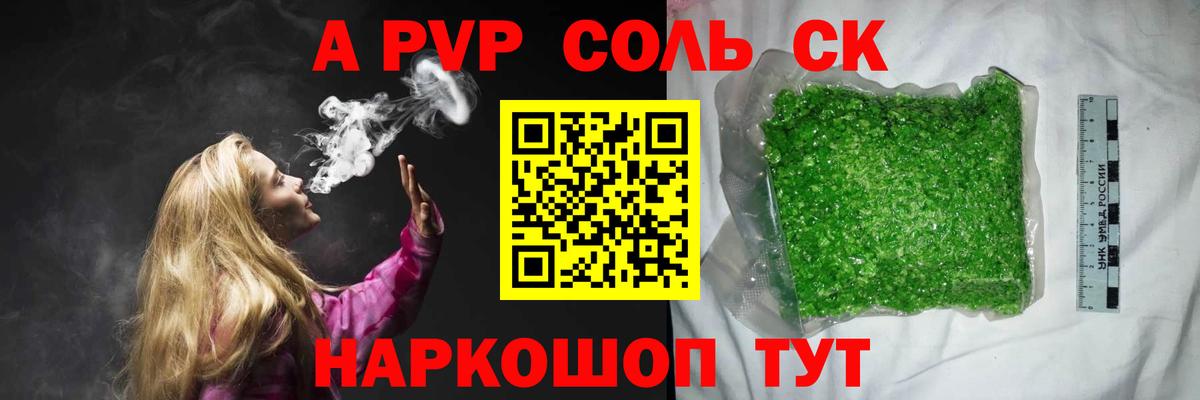 А ПВП мука  A-PVP СК КРИС  Вход с VPN  Йошкар-Ола  Alpha PVP СК КРИС 