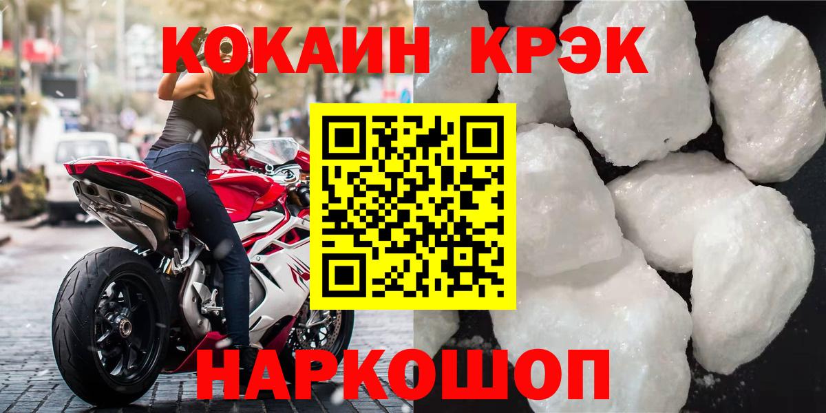 КОКАИН Боливия Йошкар-Ола