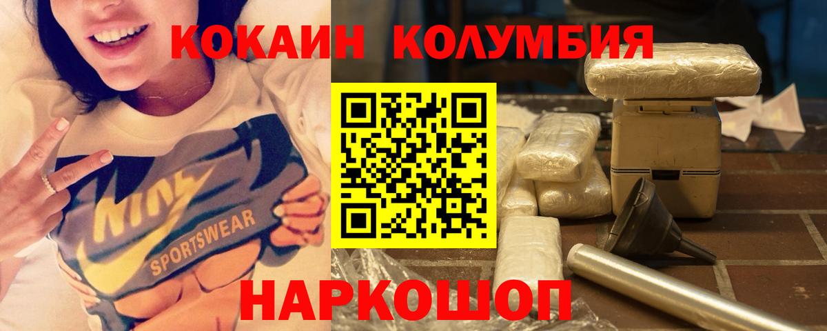 COCAIN VHQ  Вход с VPN  Йошкар-Ола  COCAIN 97% 