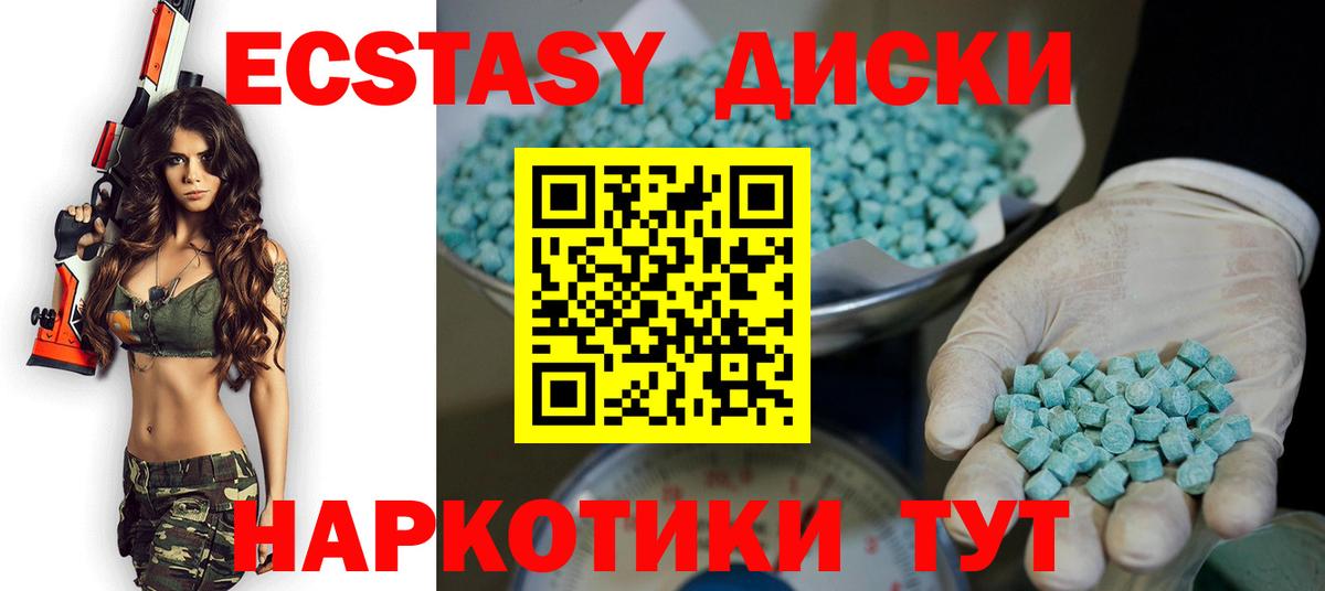 Экстази круглые  Ecstasy DUBAI  Йошкар-Ола  Вход с VPN 