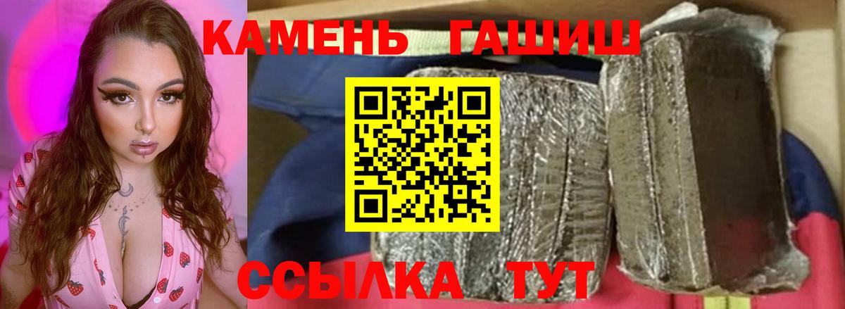 Гашиш hashish Йошкар-Ола