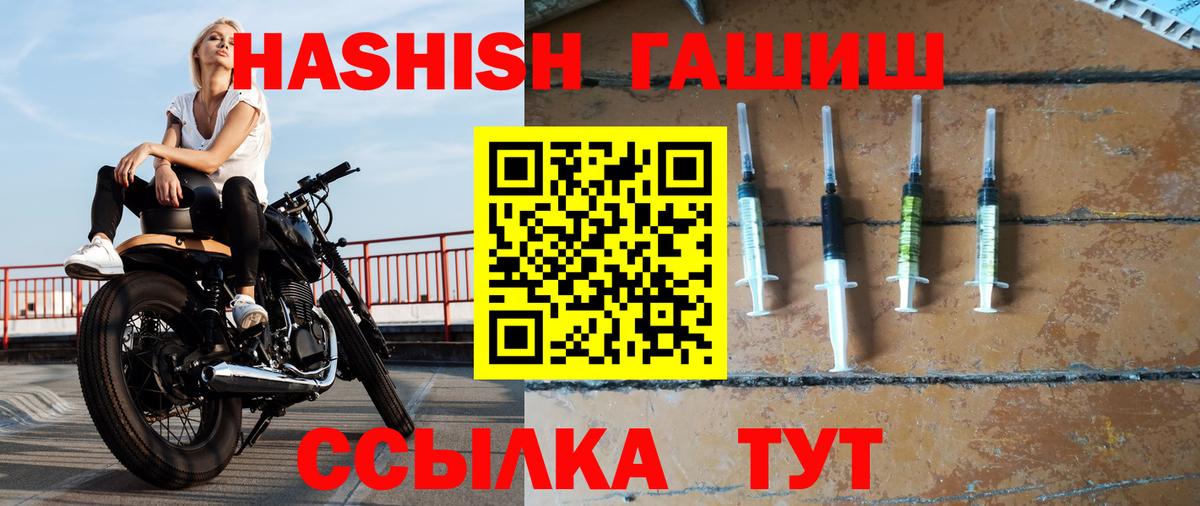 ГАШИШ hashish  Вход с VPN  Йошкар-Ола  дарнет шоп  ГАШИШ хэш 
