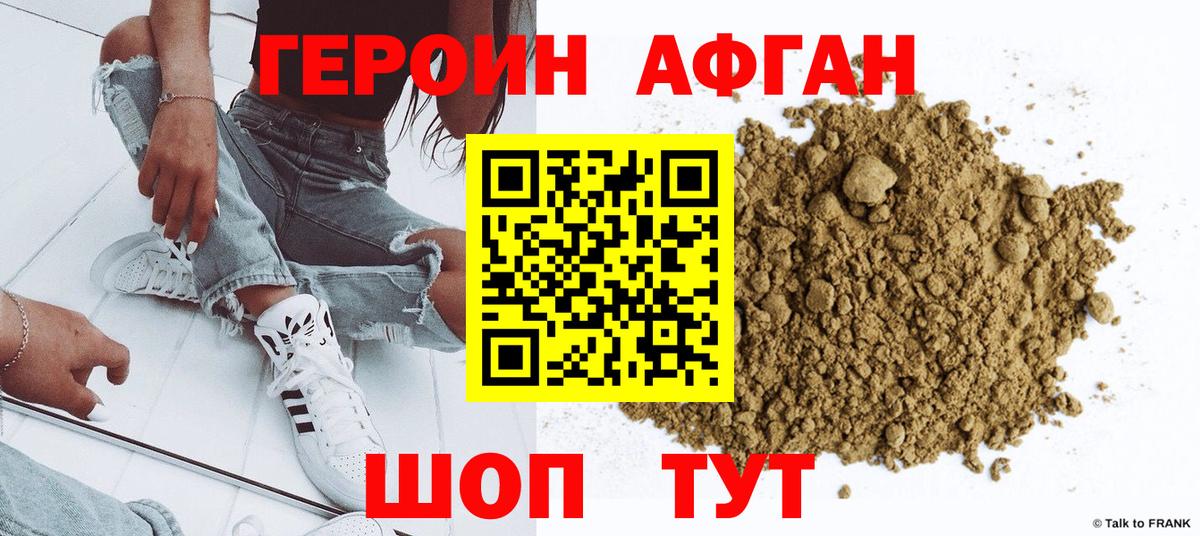 Героин гречка  Вход с VPN  Йошкар-Ола 