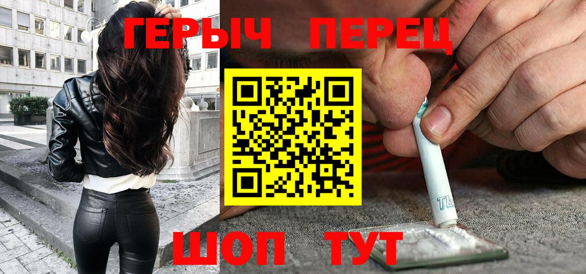 Героин герыч Йошкар-Ола