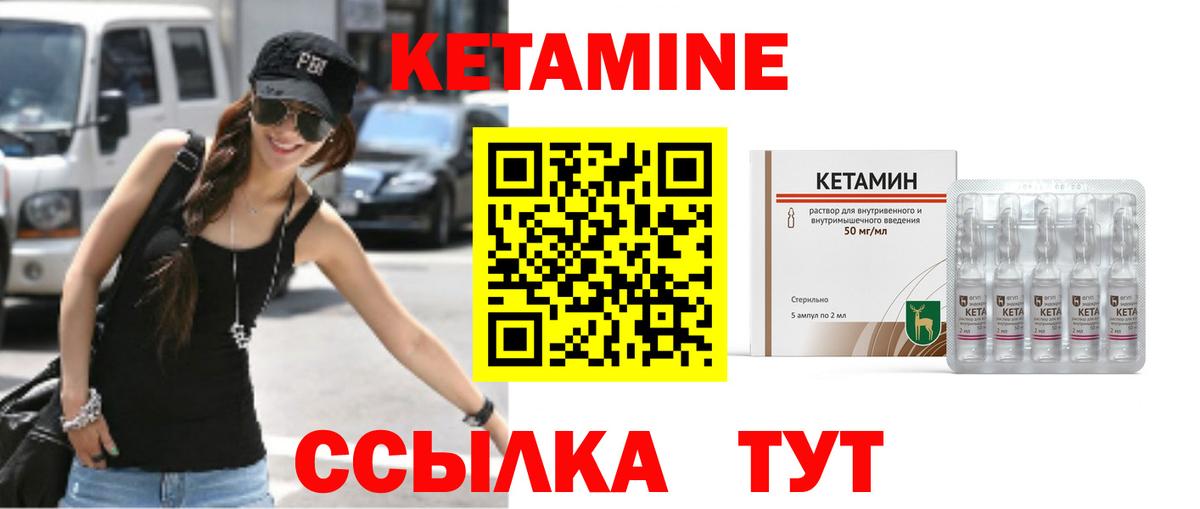 КЕТАМИН ketamine Йошкар-Ола