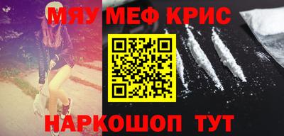 кристаллы Краснознаменск