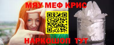 кристаллы Краснознаменск