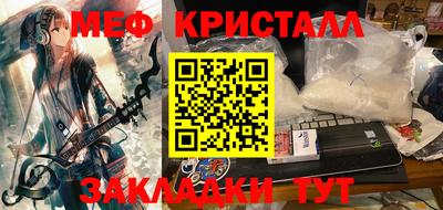 кристаллы Краснознаменск