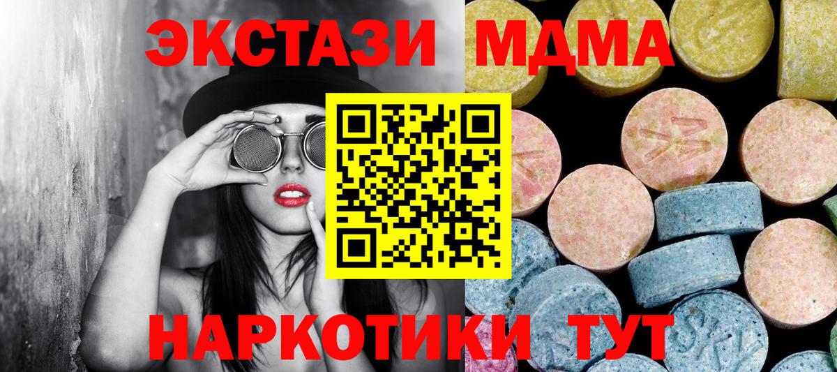 Йошкар-Ола  MDMA кристаллы  Вход с VPN  MDMA Molly 