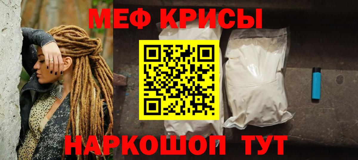 Йошкар-Ола  МЯУ-МЯУ  Вход с VPN  МЯУ-МЯУ кристаллы  МЕФ mephedrone 