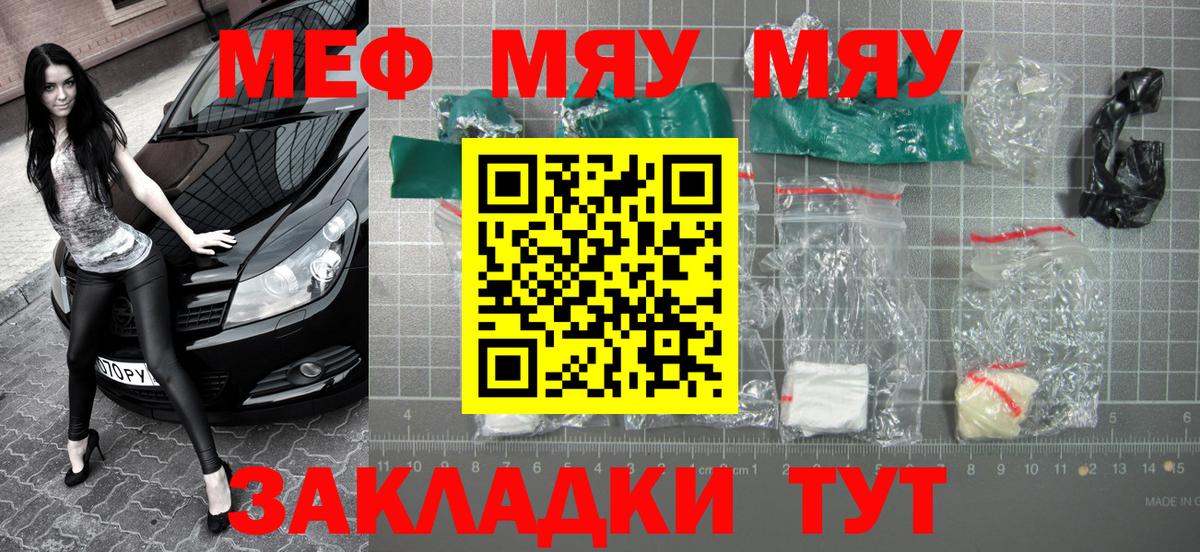 Меф Йошкар-Ола