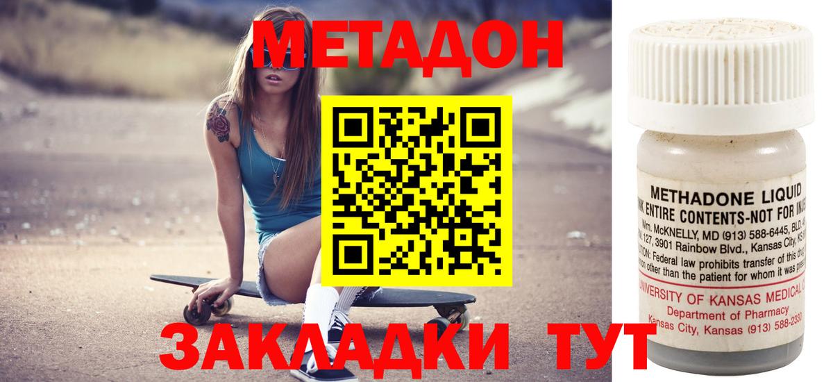 Метадон кристалл Йошкар-Ола