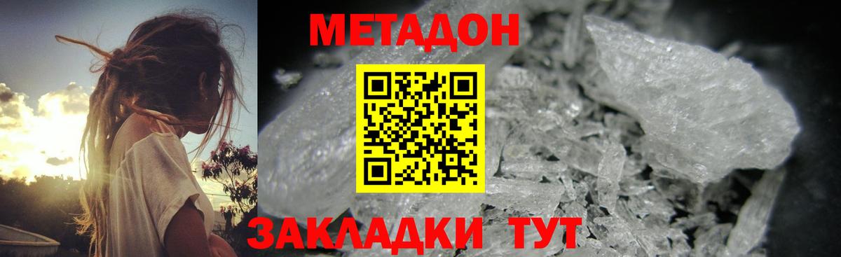 МЕТАДОН мёд  Вход с VPN  Йошкар-Ола 