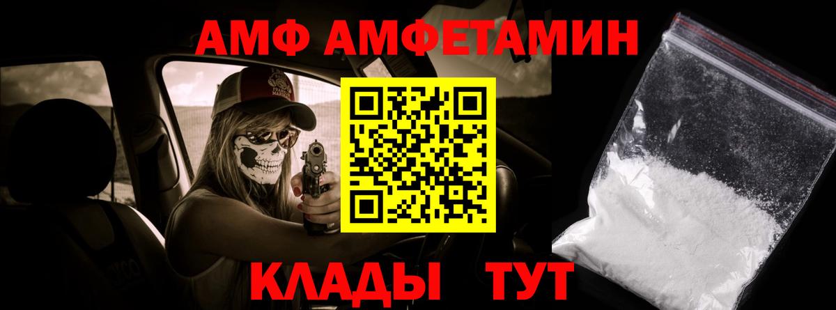МЕТАМФЕТАМИН кристалл  Вход с VPN  Йошкар-Ола  Первитин  МЕТАМФЕТАМИН кристалл 