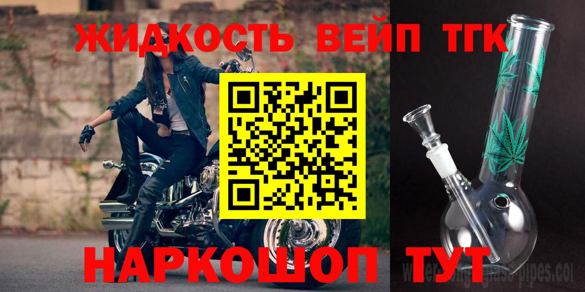 Дистиллят ТГК гашишное масло  ТГК жижа  Йошкар-Ола  Вход с VPN 