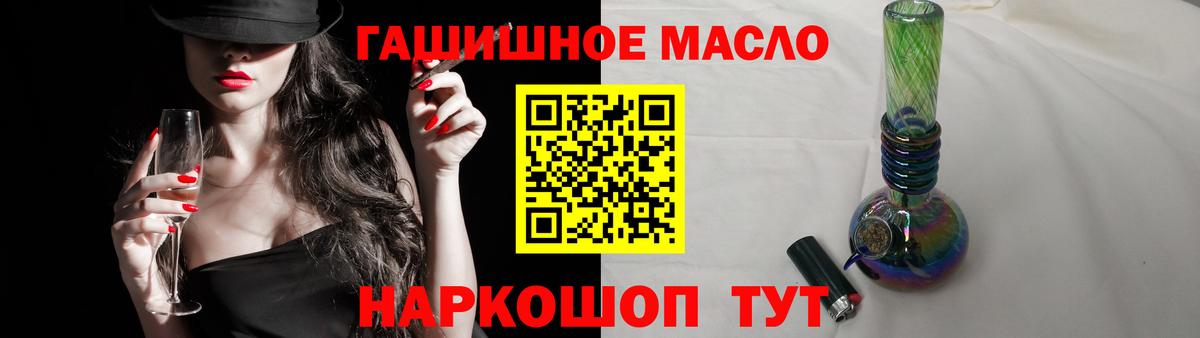 ТГК гашишное масло Йошкар-Ола